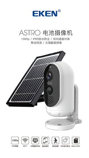 The new era of solar powered surveillance
